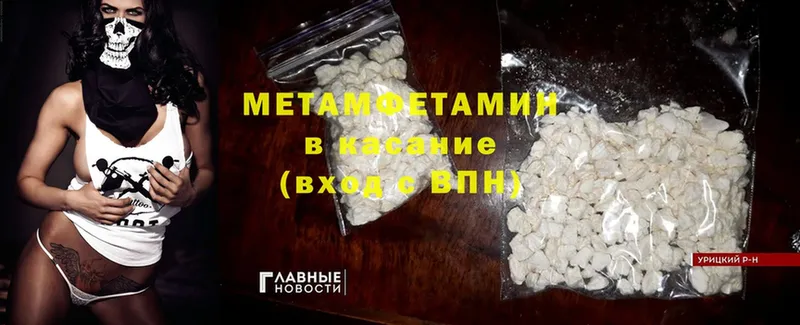 Метамфетамин Methamphetamine  Волхов 