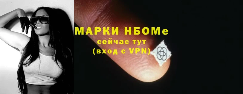 хочу   Волхов  Марки 25I-NBOMe 1,8мг 